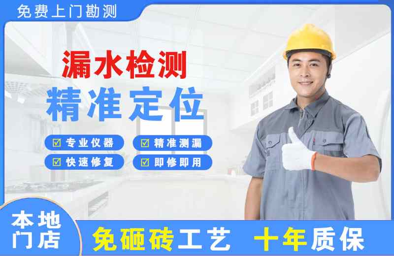 吉林漏水检测精准定位